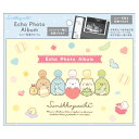 すみっコぐらし グッズ エコー写真アルバム &mom ベビー用品【ラッピング不可】