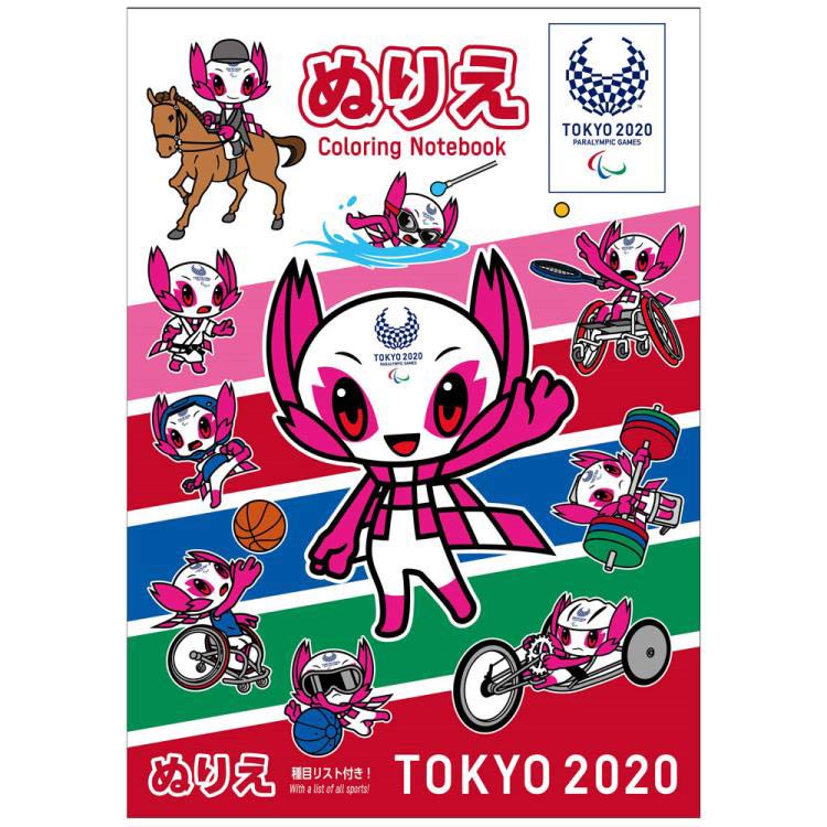 オリンピック グッズ ぬりえ P 東京2020パラリンピックマスコット【ラッピング不可】