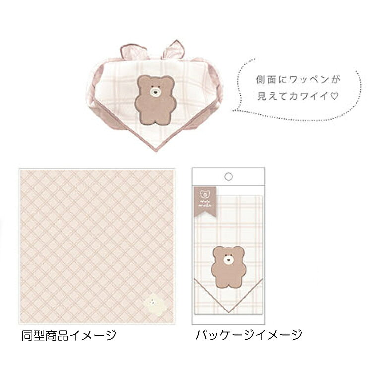 モコモカ グッズ ランチクロス モカ 691548【ラッピング不可】