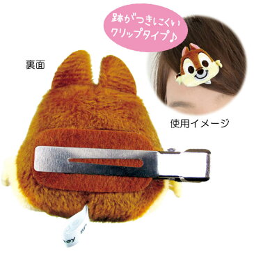 ディズニー チップ&デール グッズ マスコットヘアクリップ チップ 左用 147441