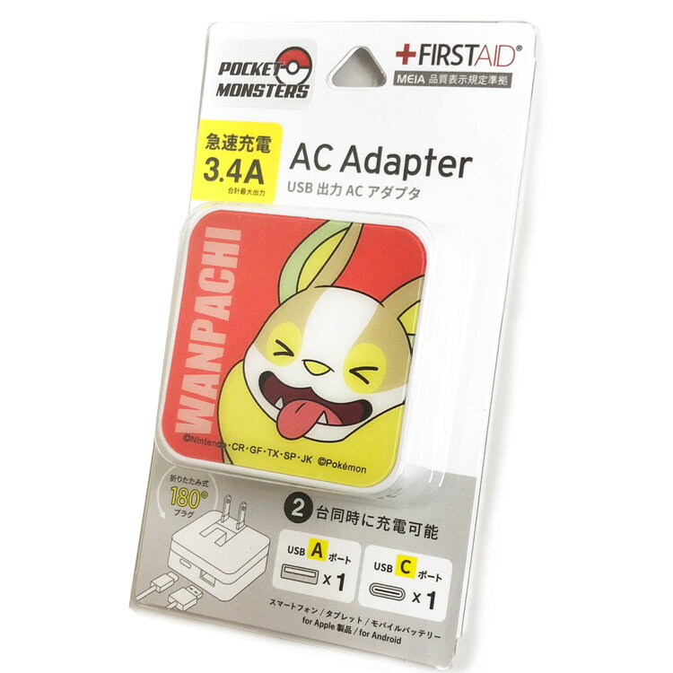 ポケットモンスター グッズ USB USBType−C ACアダプタ ワンパチ 067308