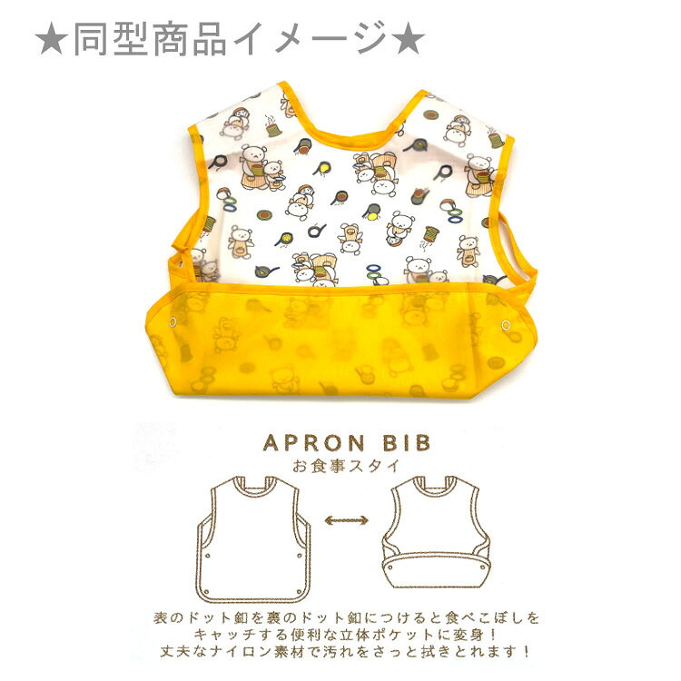 レオレオニ グッズ R-220119 お食事スタイ アルファベット ベビー用品