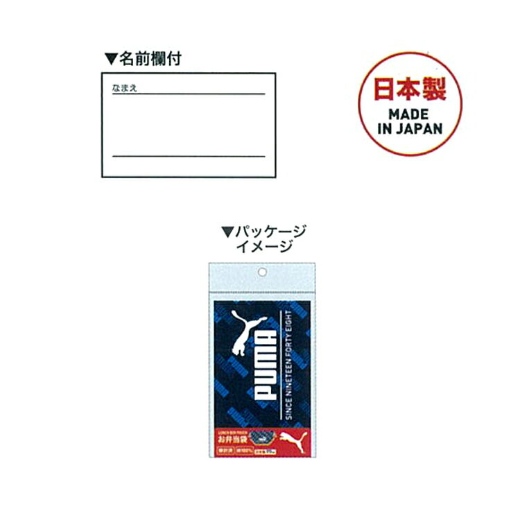 プーマグッズ お弁当袋 PUMA 175381