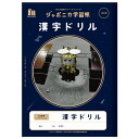 ジャポニカ学習帳グッズ JXL-50-2L B5判 漢字ドリル120字十字リーダー入り 写真柄 宇宙編 JAXA監修スペースシリーズ