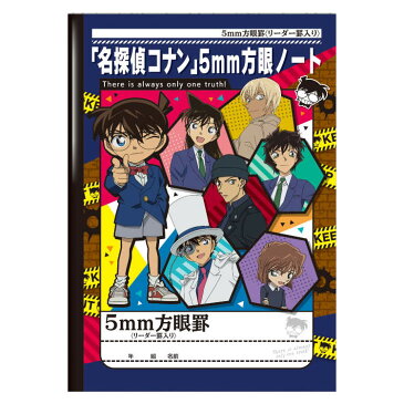 名探偵コナン グッズ 5mm方眼ノート