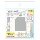 すみっコぐらしグッズ アルバムガーランドM ほうせき 140421【ラッピング不可】
