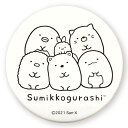 すみっコぐらしグッズ ぬりえ缶バッジ大 ぎゅう 161201【ラッピング不可】