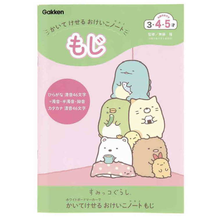 商品説明 〔サンエックスキャラクター☆sumikkogurashi☆san-x〕 仕様内容 【サイズ】W182×H257mm 【材　質】紙+PP 【内　容】25ページ 【生産国】中国 ※解答ページはありません、お子様と一緒に取り組んであげてください。 ※ホワイトボード用マーカーペンは付属しません。 特記事項画像はあくまでも商品イメージになります。実際の商品と色や仕様が多少異なる場合がございます。 ※メーカー希望小売価格はメーカーカタログに基づいて掲載しています。