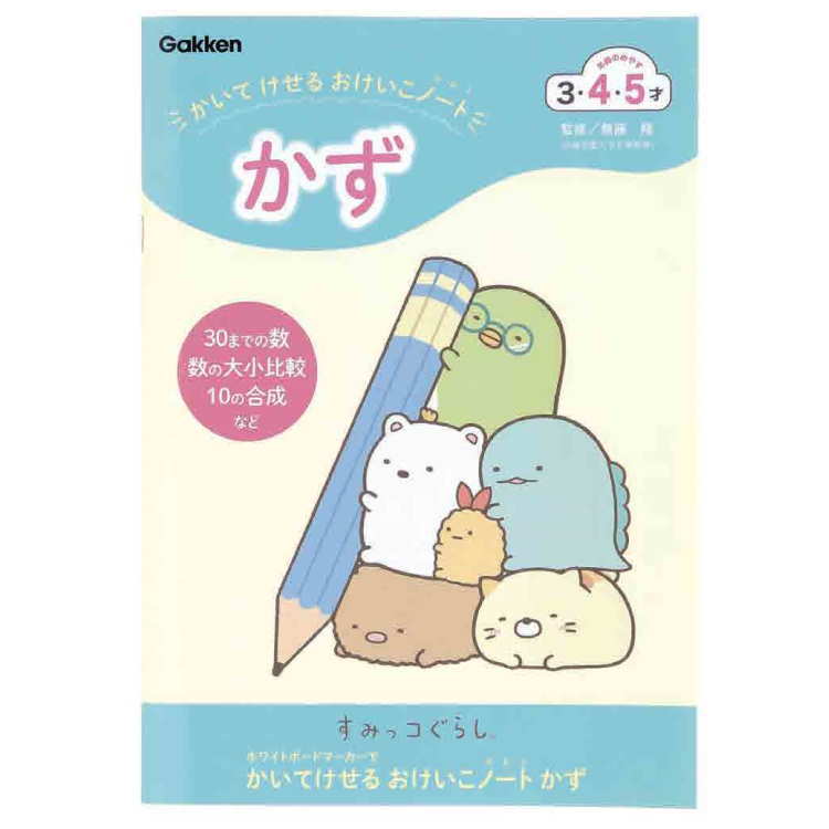 商品説明 〔サンエックスキャラクター☆sumikkogurashi☆san-x〕 仕様内容 【サイズ】W182×H257mm 【材　質】紙+PP 【内　容】25ページ 【生産国】中国 ※解答ページはありません、お子様と一緒に取り組んであげて...