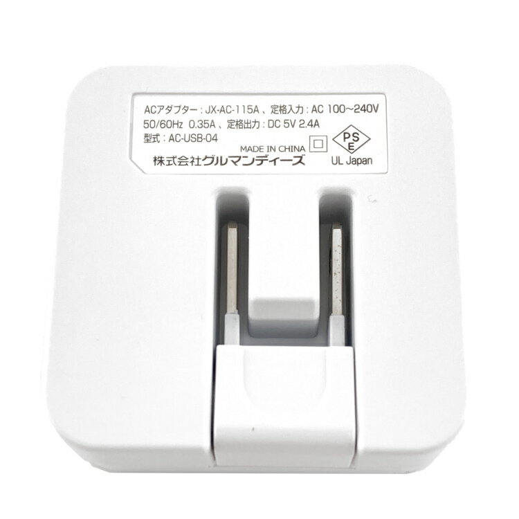 PUI PUI モルカー USB2ポートACアダプタ チョコ 508061 【ラッピング不可】