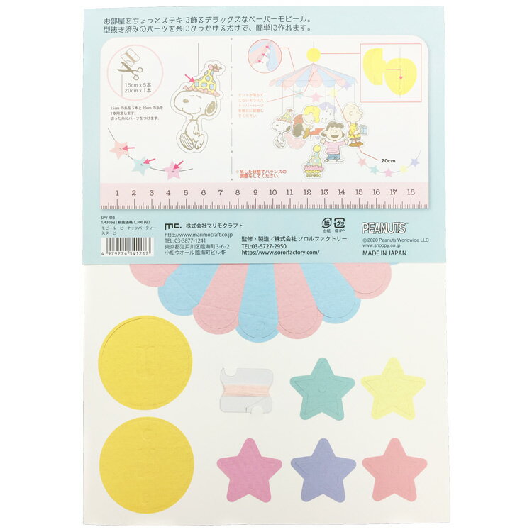 ���̡��ԡ� ��ӡ��� ���̡��ԡ����å� ����ƥꥢ �ڡ��ѡ���ӡ��� �� ���� ���� ���� ��ñ �ԡ��ʥåĥѡ��ƥ��� 341217 �ڥ�åԥ��Բġ�