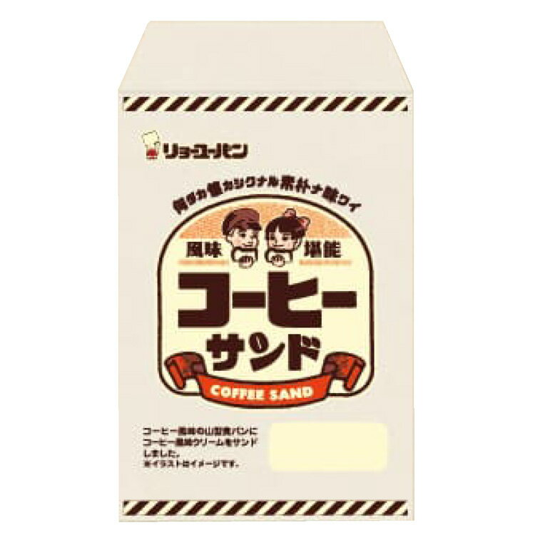 地元パン レターセット コーヒーサンド 福岡県 文具 甲斐みのり 手紙 便箋 封筒 010756