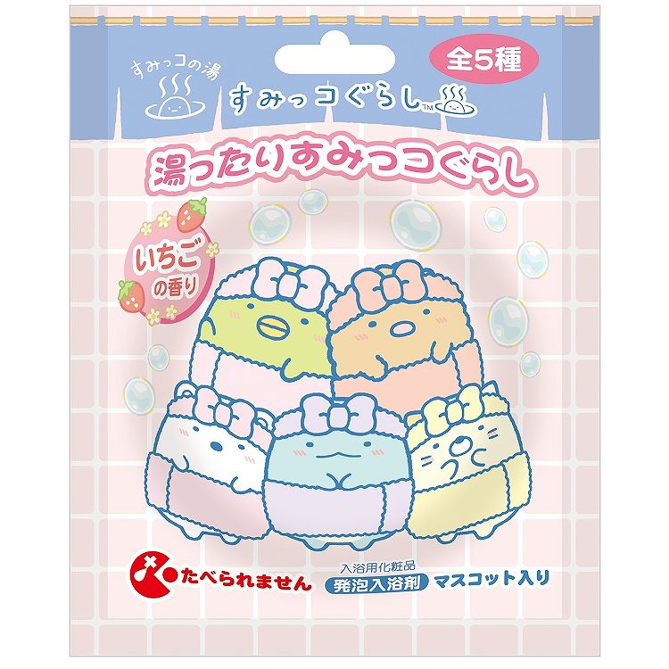 【中身はランダム】すみっコぐらし 湯ったりすみっコぐらし 入浴剤 マスコット入り ブラインドパッケージのサムネイル