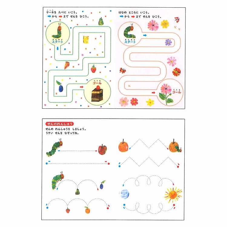 はらぺこあおむし よくばりノート EC 037479 キッズステーショナリー 知育 おけいこノート 繰り返し使える 2