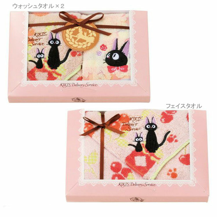 魔女の宅急便 ウォッシュタオル2P フェイスタオル1P スウィートプリザーブ ギフト セット ジブリタオル 3枚入り お祝 贈り物 かわいい 719727