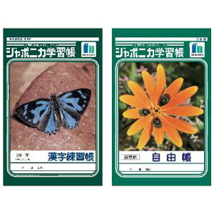 【2種セット】 ジャポニカ学習帳 ポチ袋 年始グッズ 389583 ミニ封筒セール 年賀状印刷 年賀状作成ソフト セール