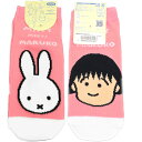 【SS開催中エントリーで最大P10倍】ちびまる子ちゃん キャラックス レディース フェイスPK 531997 maruko meets miffy 靴下 ソックス CHIBIMARUKO CHAN ディックブルーナ Dick Bruna