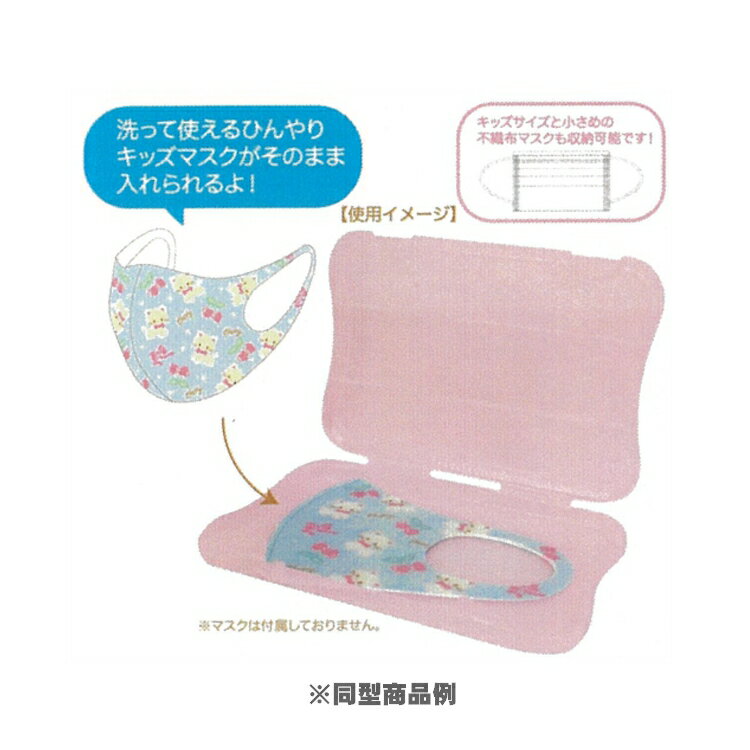 ライオン 3D立体マスクケース 643520【ラッピング不可】