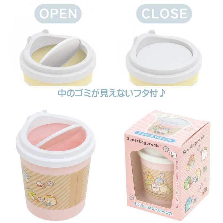 すみっコぐらし ミニミニダストボックス しろく...の紹介画像3