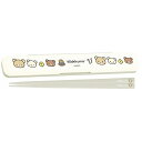 リラックマ はし&はし箱 横開きタイプ KA18401 ランチマーケット 食洗機OK 抗菌加工