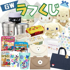 https://thumbnail.image.rakuten.co.jp/@0_mall/laughlaugh/cabinet/lucky-bag/lucky-bag4/fuku1119_2024.jpg