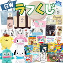ラフくじ 1119 【お1人様1セット限り】【ラッピング不可】