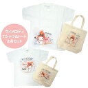 4460-4461 福袋 マイメロディ Tシャツ トート 【ラッピング不可】