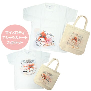 4460-4461 福袋 マイメロディ Tシャツ&トート 【ラッピング不可】