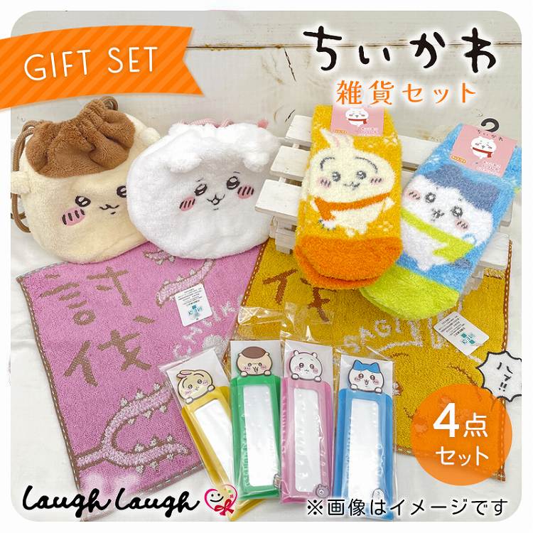 楽天市場】ちいかわ ハッピーバッグの通販 楽天市場】ちいかわ ハッピーバッグの通販