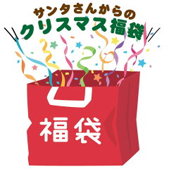 https://thumbnail.image.rakuten.co.jp/@0_mall/laughlaugh/cabinet/lucky-bag/lucky-bag4/xmasfuku235_2023.jpg