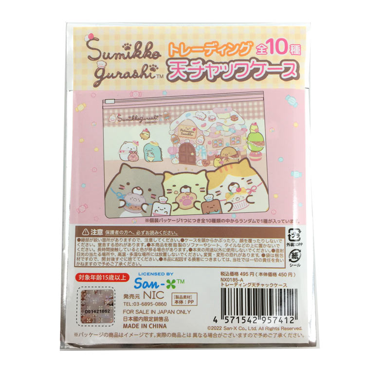 【中身はランダム】すみっコぐらし トレーディング天チャックケース サンエックス すみっこ カードケース カード入れ 小物入れ コレクション 957412【ラッピング不可】【お一人様10点限り】のサムネイル