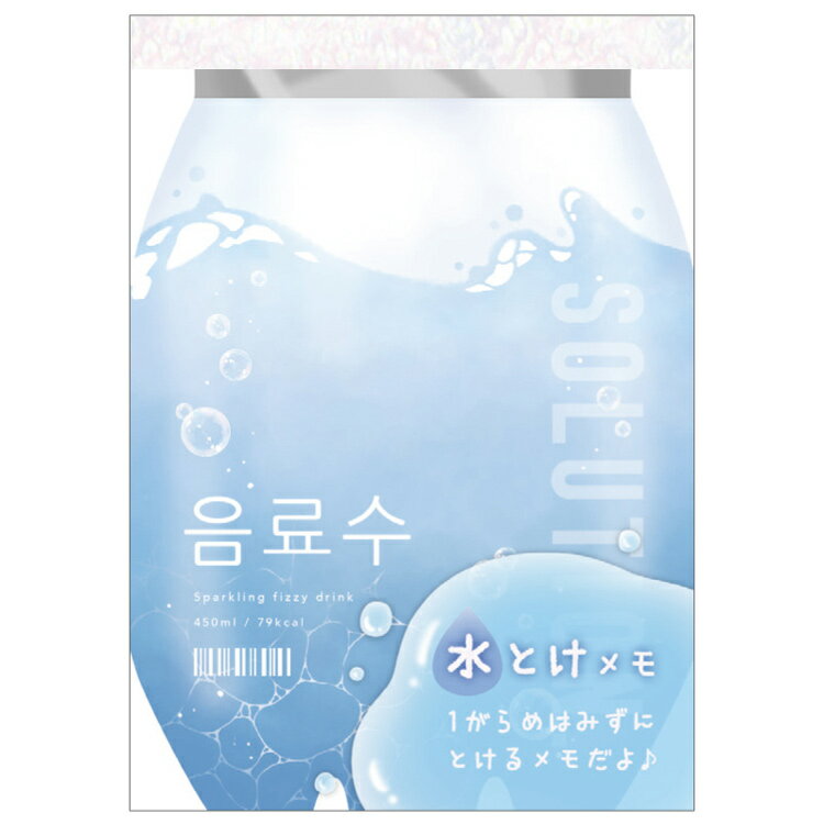 ウムニョス 水とけメモ A6 4柄 韓国ドリンク風パッケージ 映え 韓国 大人気 ステショ 水に溶ける 129504