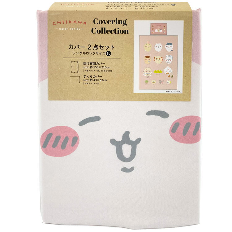 楽天市場】ちいかわ(寝具|インテリア・寝具・収納)の通販 楽天市場】ちいかわ(寝具|インテリア・寝具・収納)の通販