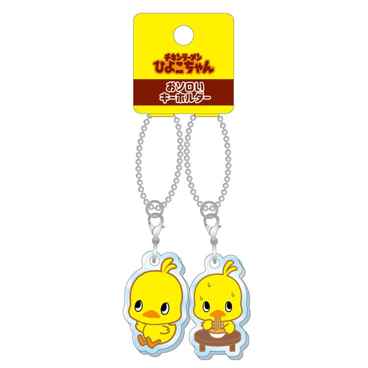 チキンラーメンひよこちゃん アクリルキーホルダーセット B柄 507095 アクキー チャーム ボールチェーンのサムネイル