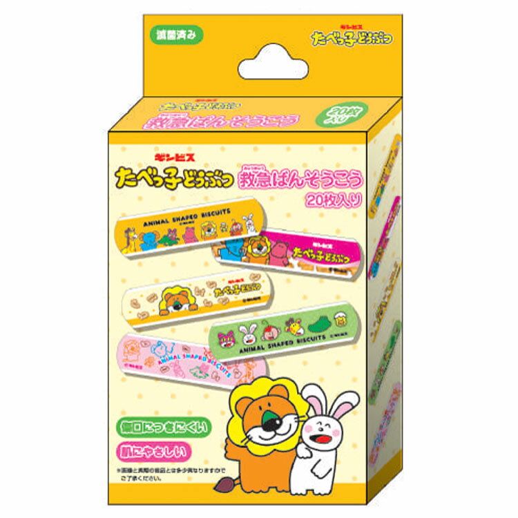 たべっ子どうぶつ 15789 救急ばんそうこう ギンビス たべっこ アニマル 絆創膏 かわいい 日本製のサムネイル