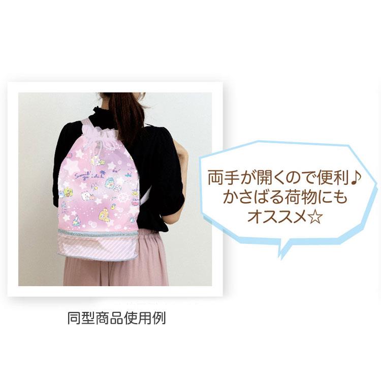 すみっコぐらし プールバッグ リュック ブルー BV46602 ナップサック 2層式 女の子...