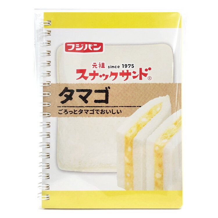 スナックサンド B6リングノート 507477 フジパン のーと ミニノート B6サイズ 6mm幅 横罫線 タマゴ