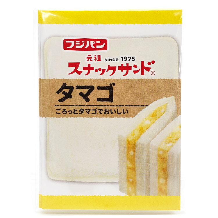 スナックサンド メッセージカードセット 507613 フジパン めっせーじ 手紙 便箋 封筒 タマゴのサムネイル