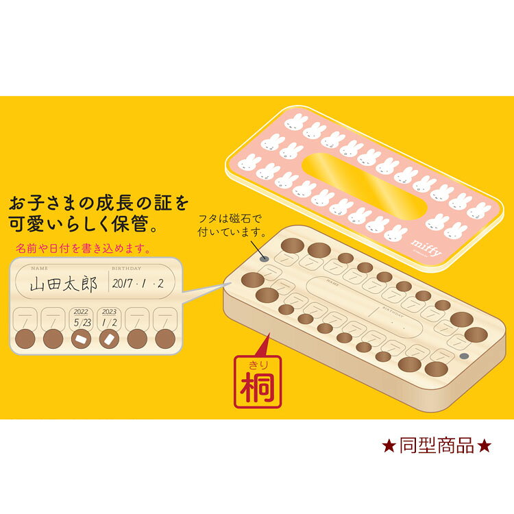 ディックブルーナ 乳歯ケース ボリス 603194 子供 記念 メモリアル 桐