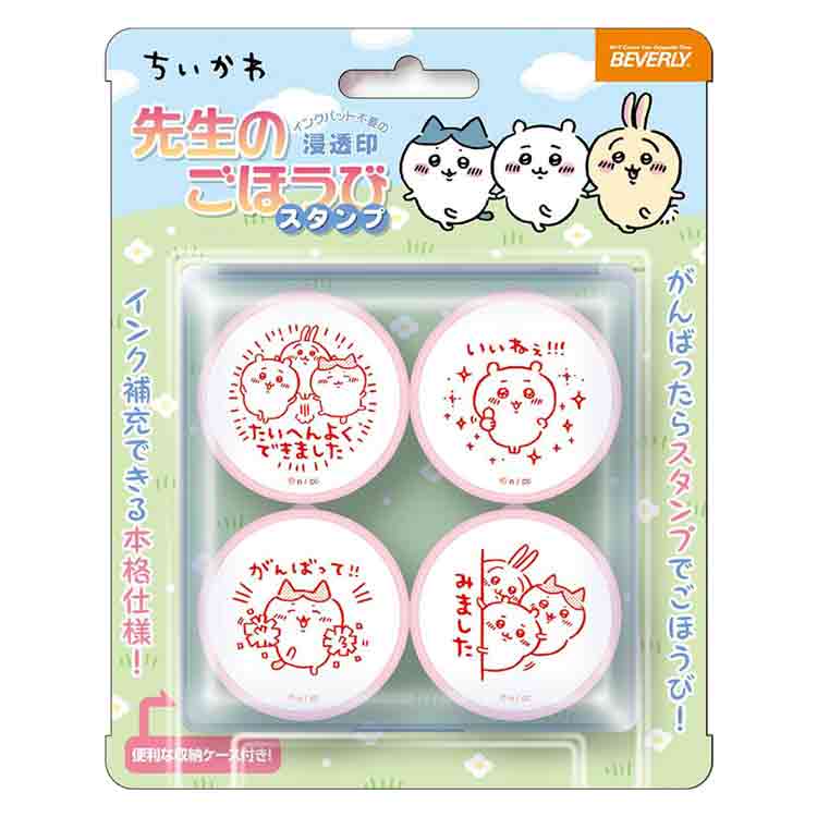 ちいかわ 先生のごほうびスタンプ 129134 浸透印 学校 塾 家庭 やる気を引き出す はんこ ハンコ CHIIKAWAのサムネイル