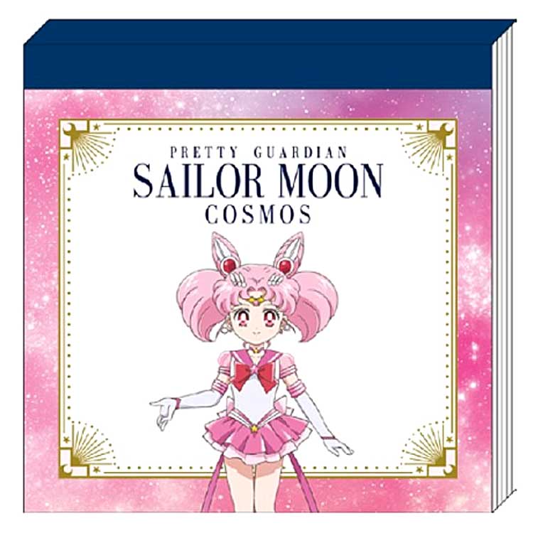 美少女戦士セーラームーン スクエアメモ B 724836 劇場版 美少女戦士セーラームーンCosmosのサムネイル