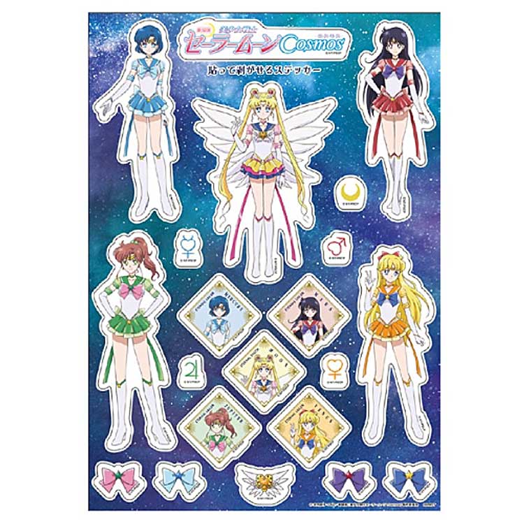 美少女戦士セーラームーン 貼って剥がせるステッカー A 725000 劇場版 美少女戦士セーラームーンCosmosのサムネイル