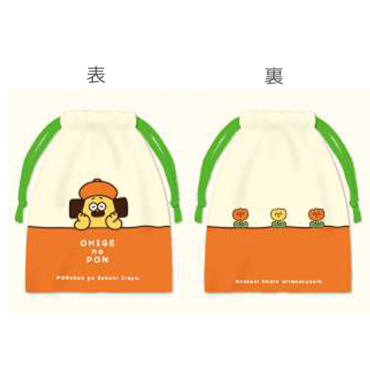 Estoy al lado de la bolsa de cordón de barba 016505 Bolsa de taza de almacenamiento pequeña Kinchaku — vista 2