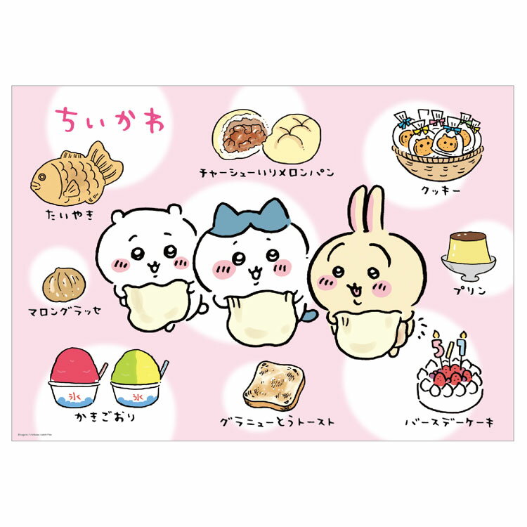 ちいかわ おふろポスター 1.スイーツタイム お風呂 バスタイム エンスカイのサムネイル