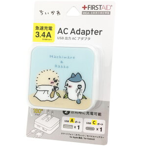 ちいかわ USB/USBType-C ACアダプタ ハチワレ&ラッコ 545912