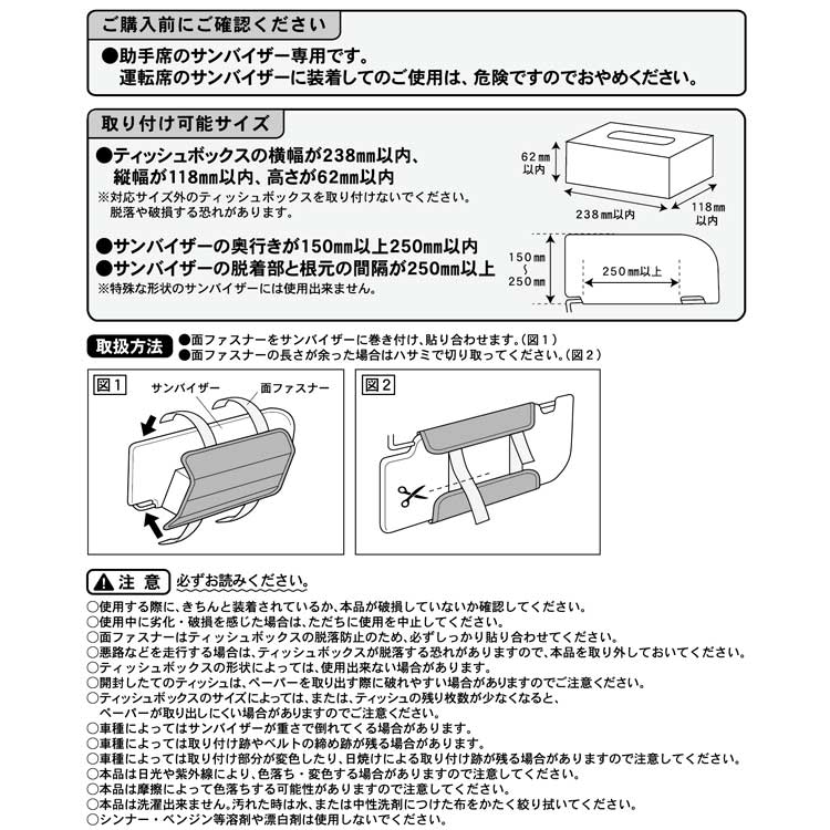 ドラえもん バイザーティッシュケース I'm Doraemon カー用品 151669 [3]