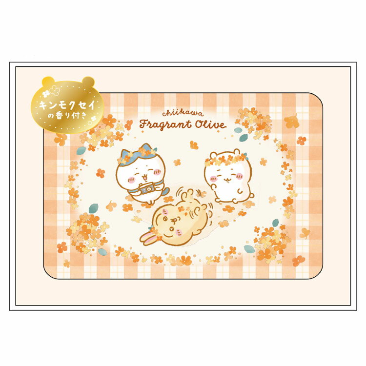 ちいかわ ミニレターセット チェック キンモクセイの香り付き 729541 フレグラントオリーブ 第8弾 Fragrant Olive なんか小さくてかわいいやつ