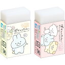 【2種セット】ぽかんとたん まとまるくん 消しゴム 2個組