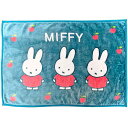 ミッフィー ブランケット ミッフィー ポリエステルマイヤーひざ掛け アップルミッフィー 880373 ウインターアイテム miffy 丸眞