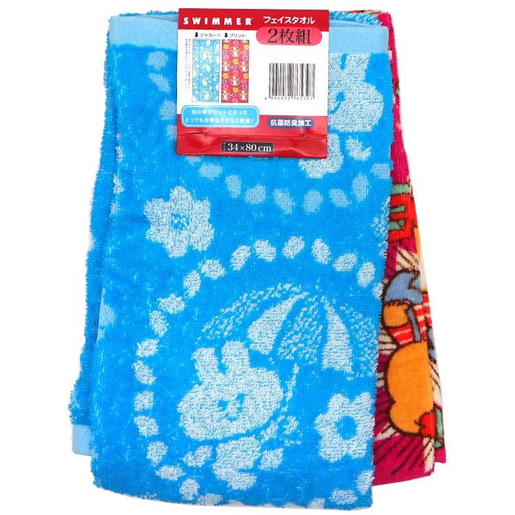 スイマー フェイスタオル2P クマうさワールド SWIMMER 765397 2枚組 2枚セット 2柄 柄違い【ラッピング不可】